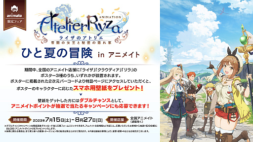 画像ギャラリー No.002のサムネイル画像 / アニメ「ライザのアトリエ 〜常闇の女王と秘密の隠れ家〜」,Blu-ray&DVDシリーズの販売決定。9月20日発売予定の第1巻ジャケットイラスト公開