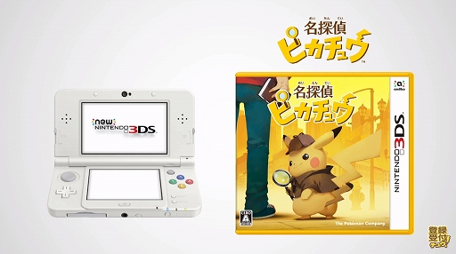 画像ギャラリー No.001のサムネイル画像 / 「名探偵ピカチュウ」の完結編が，Nintendo Switch向けに制作中