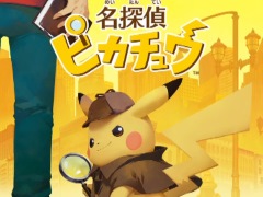 「名探偵ピカチュウ」の完結編が，Nintendo Switch向けに制作中
