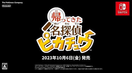 画像ギャラリー No.002のサムネイル画像 / 「帰ってきた 名探偵ピカチュウ」,10月6日に発売。おじさん声のピカチュウとティム・グッドマンの名コンビが再び謎に挑む
