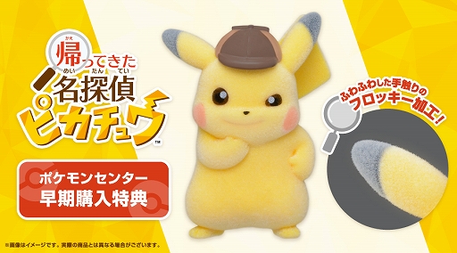 画像ギャラリー No.006のサムネイル画像 / 「帰ってきた 名探偵ピカチュウ」,キャラクターや捜査の流れを紹介する最新映像を公開。パッケージ版の予約受付は8月9日から