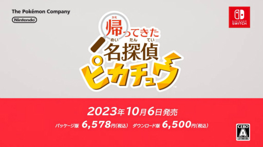 画像ギャラリー No.004のサムネイル画像 / 10月6日発売「帰ってきた 名探偵ピカチュウ」の最新映像公開。調査に協力してくれるポケモン，レントラーなら壁の向こうを透視できる