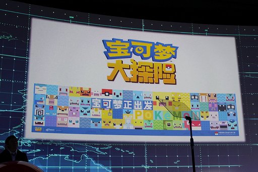 画像ギャラリー No.008のサムネイル画像 / 「ポケットモンスター」の事業戦略発表会をレポート。睡眠のエンターテイメント化や,最新作と連携するクラウドサービスなど,新企画が目白押し