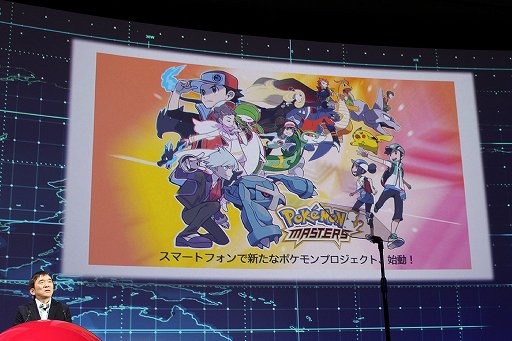画像ギャラリー No.017のサムネイル画像 / 「ポケットモンスター」の事業戦略発表会をレポート。睡眠のエンターテイメント化や,最新作と連携するクラウドサービスなど,新企画が目白押し