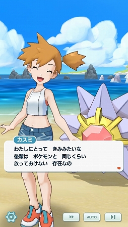 画像ギャラリー No.002のサムネイル画像 / 「ポケモンマスターズ」先行体験会をレポート。ゲームの中身だけでなく質疑応答集も