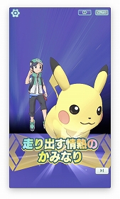 画像ギャラリー No.009のサムネイル画像 / 「ポケモンマスターズ」先行体験会をレポート。ゲームの中身だけでなく質疑応答集も