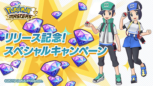 画像ギャラリー No.006のサムネイル画像 / DeNA×ポケモンによる新作アプリ「ポケモンマスターズ」のサービスが本日スタート。歴代のトレーナー達とチームを組み,大会での優勝を目指せ
