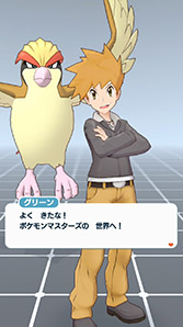 画像ギャラリー No.010のサムネイル画像 / DeNA×ポケモンによる新作アプリ「ポケモンマスターズ」のサービスが本日スタート。歴代のトレーナー達とチームを組み,大会での優勝を目指せ