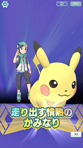 画像ギャラリー No.012のサムネイル画像 / DeNA×ポケモンによる新作アプリ「ポケモンマスターズ」のサービスが本日スタート。歴代のトレーナー達とチームを組み,大会での優勝を目指せ
