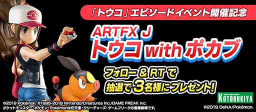 画像ギャラリー No.005のサムネイル画像 / 「ポケマス」のエピソードイベント「黒白の情熱ガール」が9月30日に開幕。ポルカドットスティングレイが出演するテレビCMも公開に