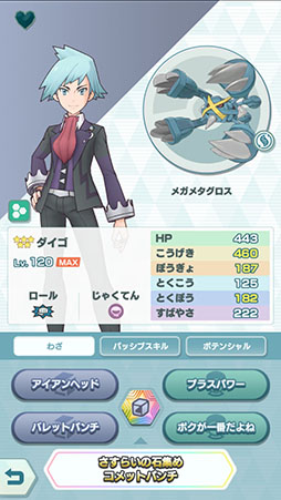 画像ギャラリー No.010のサムネイル画像 / 「ポケマス」に新バディーズ「★3 オーキド＆ミュウ」が登場。仲間にできる期間は本日から3月16日14：59まで