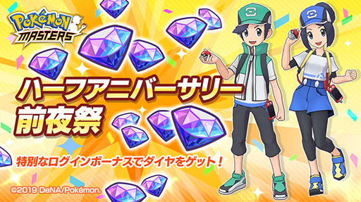 画像ギャラリー No.011のサムネイル画像 / 「ポケマス」に新バディーズ「★3 オーキド＆ミュウ」が登場。仲間にできる期間は本日から3月16日14：59まで