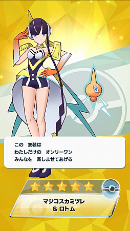 画像ギャラリー No.009のサムネイル画像 / 「ポケモンマスターズ」限定バディーズ「★5 マジコスレッド&リザードン」が登場。ピックアップされたプレゼント付きバディーズサーチも実施
