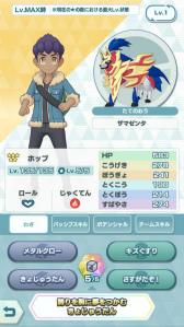 画像ギャラリー No.007のサムネイル画像 / 「ポケマス」に新バディ“マジコスダンデ＆ムゲンダイナ”が登場