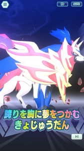 画像ギャラリー No.009のサムネイル画像 / 「ポケマス」に新バディ“マジコスダンデ＆ムゲンダイナ”が登場