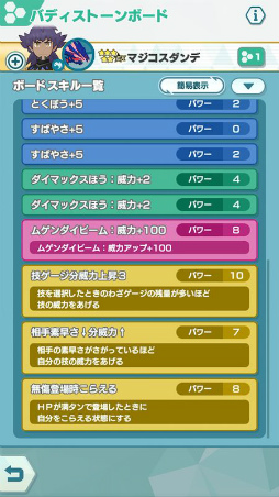画像ギャラリー No.017のサムネイル画像 / 「ポケマス」に新バディ“マジコスダンデ＆ムゲンダイナ”が登場