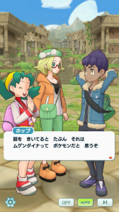 画像ギャラリー No.019のサムネイル画像 / 「ポケマス」に新バディ“マジコスダンデ＆ムゲンダイナ”が登場