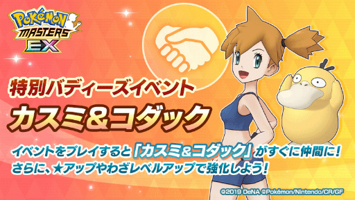 画像ギャラリー No.007のサムネイル画像 / 「ポケマスEX」,ダイヤが大量に獲得できる2周年記念キャンペーンが開催