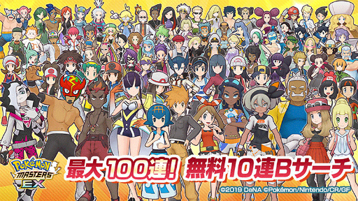 画像ギャラリー No.010のサムネイル画像 / 「ポケマスEX」,ダイヤが大量に獲得できる2周年記念キャンペーンが開催