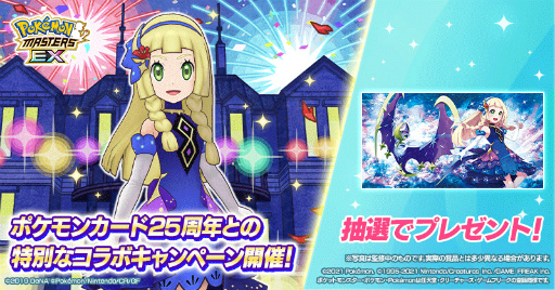 画像ギャラリー No.012のサムネイル画像 / 「ポケマスEX」,ダイヤが大量に獲得できる2周年記念キャンペーンが開催