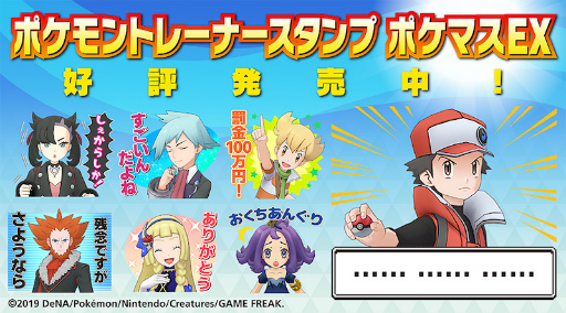 画像ギャラリー No.013のサムネイル画像 / 「ポケマスEX」,ダイヤが大量に獲得できる2周年記念キャンペーンが開催
