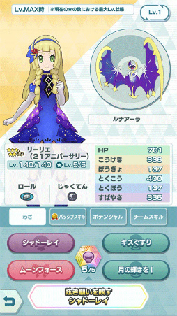 画像ギャラリー No.014のサムネイル画像 / 「ポケマスEX」,ダイヤが大量に獲得できる2周年記念キャンペーンが開催