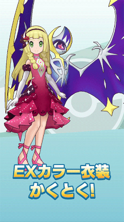 画像ギャラリー No.015のサムネイル画像 / 「ポケマスEX」,ダイヤが大量に獲得できる2周年記念キャンペーンが開催