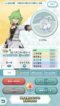 画像ギャラリー No.020のサムネイル画像 / 「ポケマスEX」,ダイヤが大量に獲得できる2周年記念キャンペーンが開催