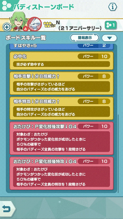 画像ギャラリー No.025のサムネイル画像 / 「ポケマスEX」,ダイヤが大量に獲得できる2周年記念キャンペーンが開催