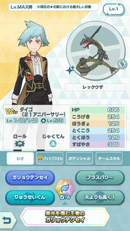 画像ギャラリー No.026のサムネイル画像 / 「ポケマスEX」,ダイヤが大量に獲得できる2周年記念キャンペーンが開催