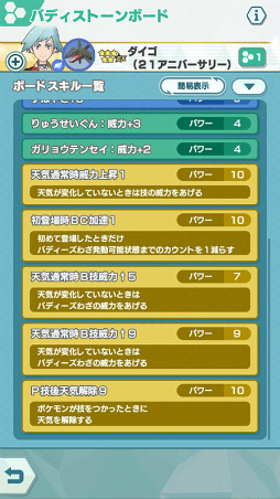 画像ギャラリー No.031のサムネイル画像 / 「ポケマスEX」,ダイヤが大量に獲得できる2周年記念キャンペーンが開催