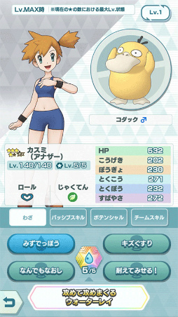 画像ギャラリー No.032のサムネイル画像 / 「ポケマスEX」,ダイヤが大量に獲得できる2周年記念キャンペーンが開催