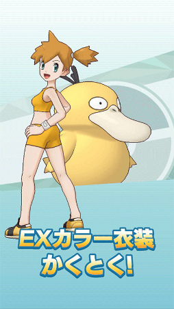 画像ギャラリー No.034のサムネイル画像 / 「ポケマスEX」,ダイヤが大量に獲得できる2周年記念キャンペーンが開催