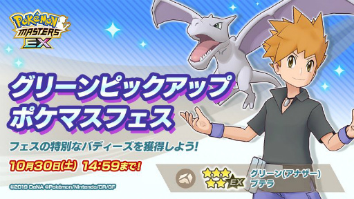 画像ギャラリー No.005のサムネイル画像 / 「ポケモンマスターズ EX」にダイマックスわざを持った“レッド＆カビゴン”が登場