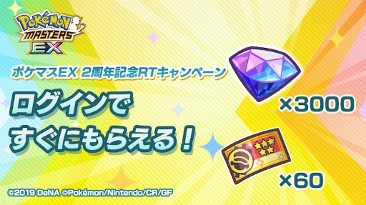 画像ギャラリー No.006のサムネイル画像 / 「ポケモンマスターズ EX」にダイマックスわざを持った“レッド＆カビゴン”が登場