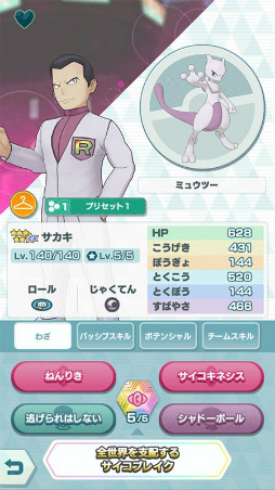 画像ギャラリー No.007のサムネイル画像 / 「ポケモンマスターズ EX」にダイマックスわざを持った“レッド＆カビゴン”が登場