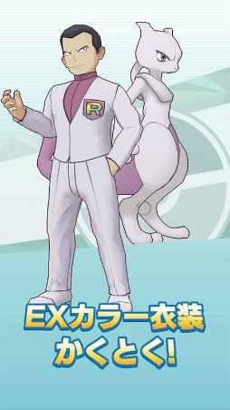画像ギャラリー No.008のサムネイル画像 / 「ポケモンマスターズ EX」にダイマックスわざを持った“レッド＆カビゴン”が登場