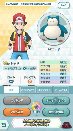 画像ギャラリー No.009のサムネイル画像 / 「ポケモンマスターズ EX」にダイマックスわざを持った“レッド＆カビゴン”が登場