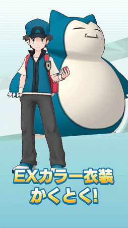 画像ギャラリー No.010のサムネイル画像 / 「ポケモンマスターズ EX」にダイマックスわざを持った“レッド＆カビゴン”が登場