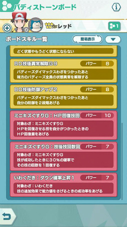 画像ギャラリー No.018のサムネイル画像 / 「ポケモンマスターズ EX」にダイマックスわざを持った“レッド＆カビゴン”が登場