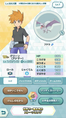 画像ギャラリー No.019のサムネイル画像 / 「ポケモンマスターズ EX」にダイマックスわざを持った“レッド＆カビゴン”が登場