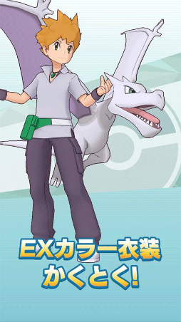 画像ギャラリー No.020のサムネイル画像 / 「ポケモンマスターズ EX」にダイマックスわざを持った“レッド＆カビゴン”が登場