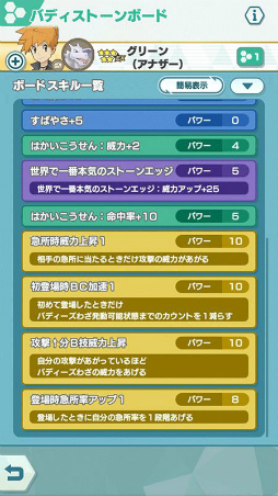 画像ギャラリー No.024のサムネイル画像 / 「ポケモンマスターズ EX」にダイマックスわざを持った“レッド＆カビゴン”が登場