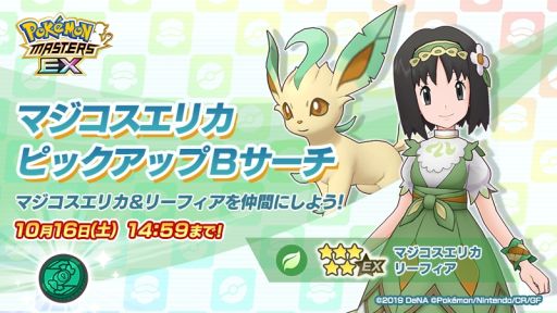 画像ギャラリー No.005のサムネイル画像 / 「ポケモンマスターズ EX」にメインストーリー新章“悪の組織編”が登場