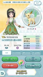 画像ギャラリー No.012のサムネイル画像 / 「ポケモンマスターズ EX」にメインストーリー新章“悪の組織編”が登場
