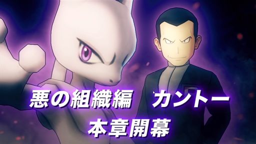 画像ギャラリー No.019のサムネイル画像 / 「ポケモンマスターズ EX」にメインストーリー新章“悪の組織編”が登場