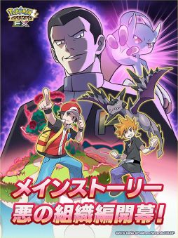 画像ギャラリー No.020のサムネイル画像 / 「ポケモンマスターズ EX」にメインストーリー新章“悪の組織編”が登場