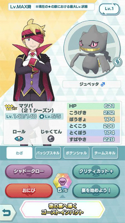 画像ギャラリー No.004のサムネイル画像 / 「ポケモンマスターズ EX」にナイトパーティ衣装をまとったマツバとカトレアが登場