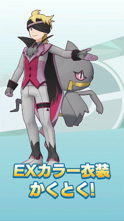 画像ギャラリー No.005のサムネイル画像 / 「ポケモンマスターズ EX」にナイトパーティ衣装をまとったマツバとカトレアが登場