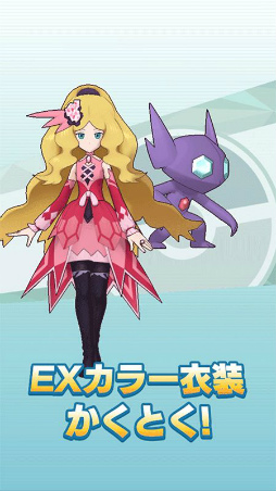 画像ギャラリー No.011のサムネイル画像 / 「ポケモンマスターズ EX」にナイトパーティ衣装をまとったマツバとカトレアが登場